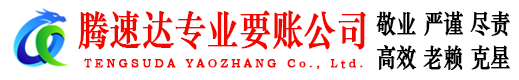 南城讨债公司